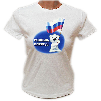 Футболка "Россия, вперед!", женская, цвет: белый Размер M (46) хлопок Артикул: FM46-32 Изготовитель: Индия инфо 4044b.