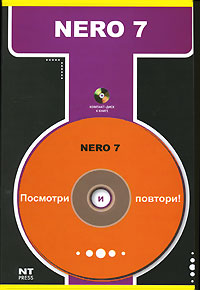 Nero 7 (+ CD-ROM) Серия: Посмотри и повтори инфо 3184e.